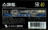 Compact Cassette Smat SR 40 Type I Normal 1995 South Korea