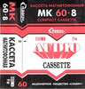 Compact Cassette Slavich MK 60-8 60 Type I Normal 1992 Russia