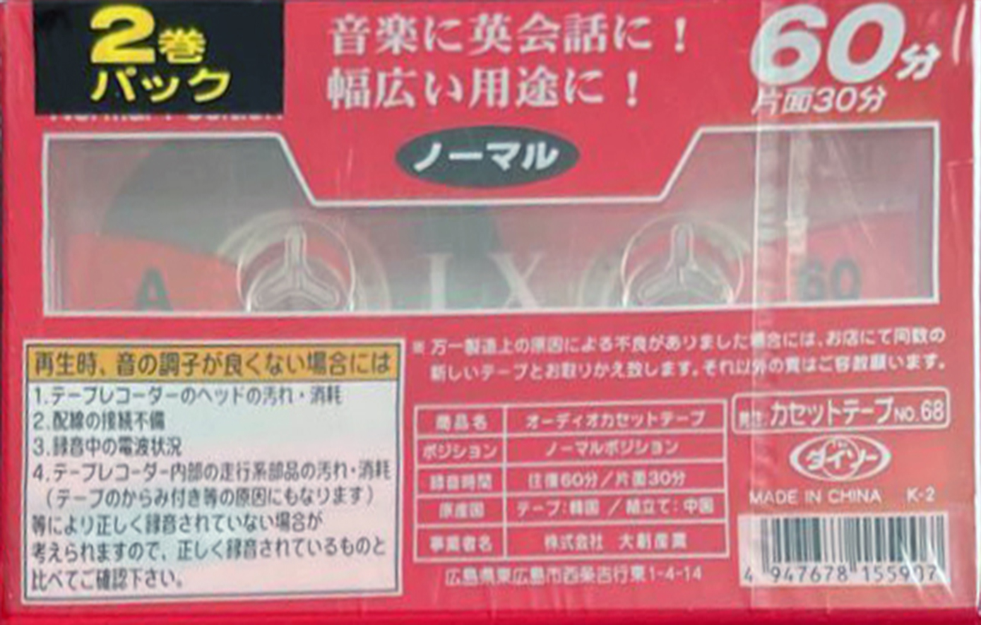 2 pack Daiso LX 60 Type I Normal 2005 Japan