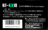 Compact Cassette Panasonic KX 10 "RT-KX10" Type I Normal 1989 Japan