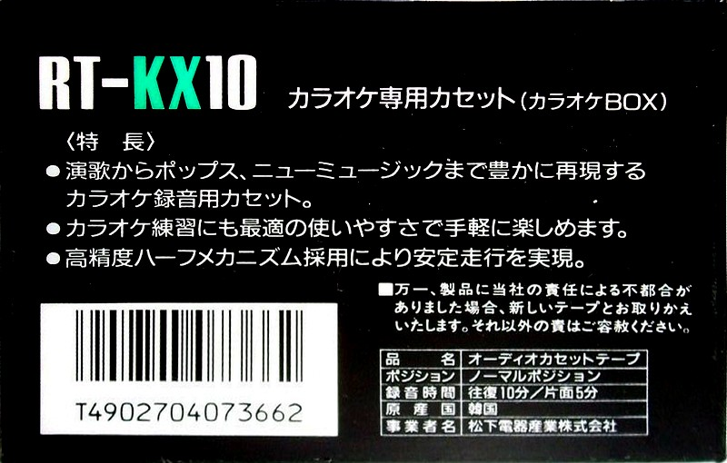 Compact Cassette:  Panasonic - KX 10