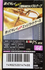 Compact Cassette AXIA PS-Metal 64 "PSMH 64" Type IV Metal 1996 Japan