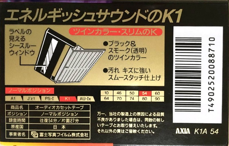 Compact Cassette AXIA K1 54 "K1A 54" Type I Normal 1993 Japan