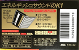 Compact Cassette AXIA K1 54 "K1A 54" Type I Normal 1993 Japan