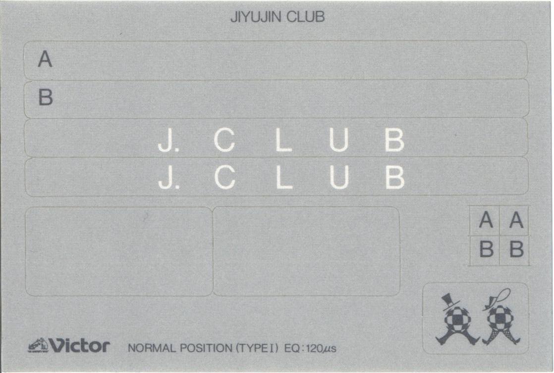 Compact Cassette Victor J. Club 46 "J-46RD" Type I Normal 1989 Japan