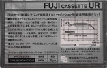 Compact Cassette Fuji UR 46 Type II Chrome 1980 Japan