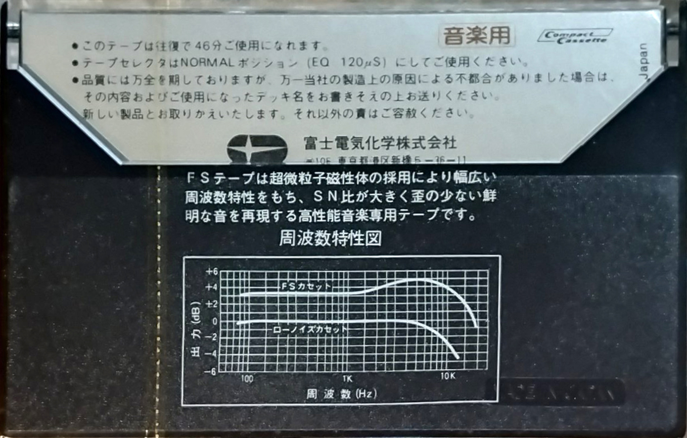 Compact Cassette Novel FS 46 Type I Normal 1975 Japan