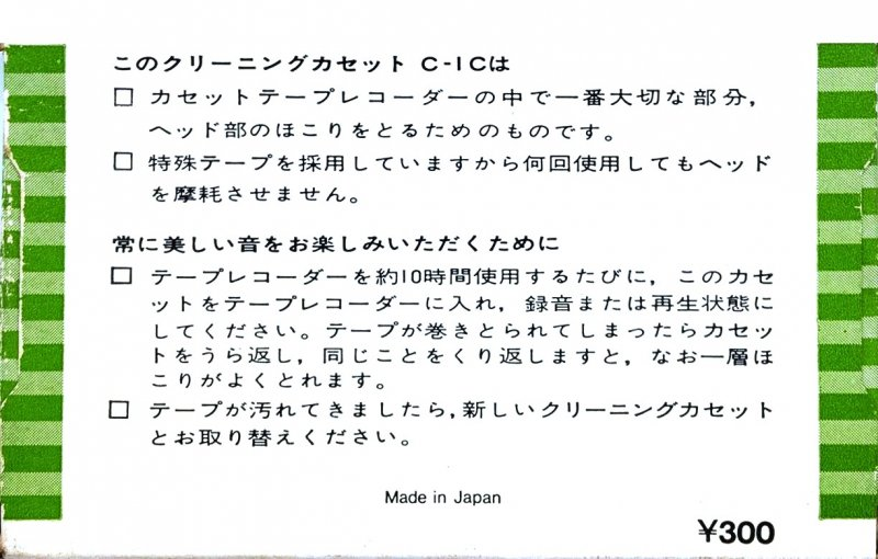 Compact Cassette Sony "C-1C" Cleaning Cassette Japan