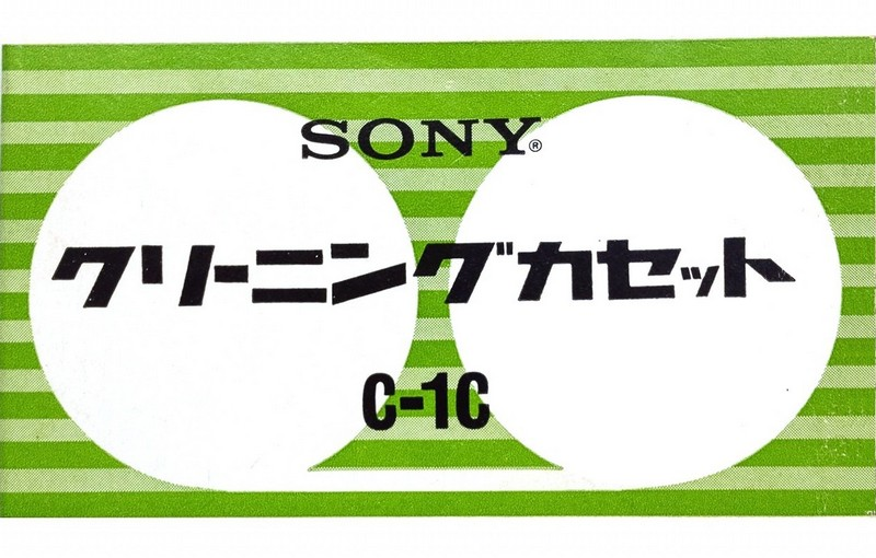 Compact Cassette: Sony  -  