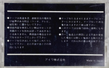 Compact Cassette Aiwa LX 60 Type I Normal 1979 Japan