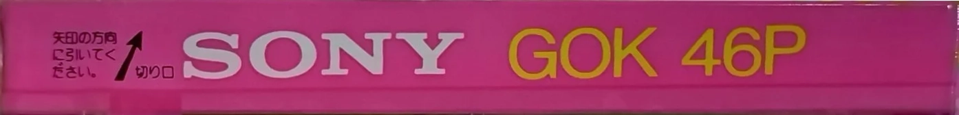 Compact Cassette Sony HF 46 "Gokkigen GOK 46P" Type I Normal 1985 Japan