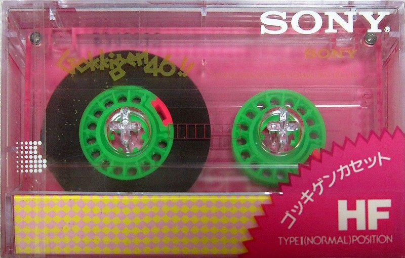 Compact Cassette: Sony  - Gokkigen 46