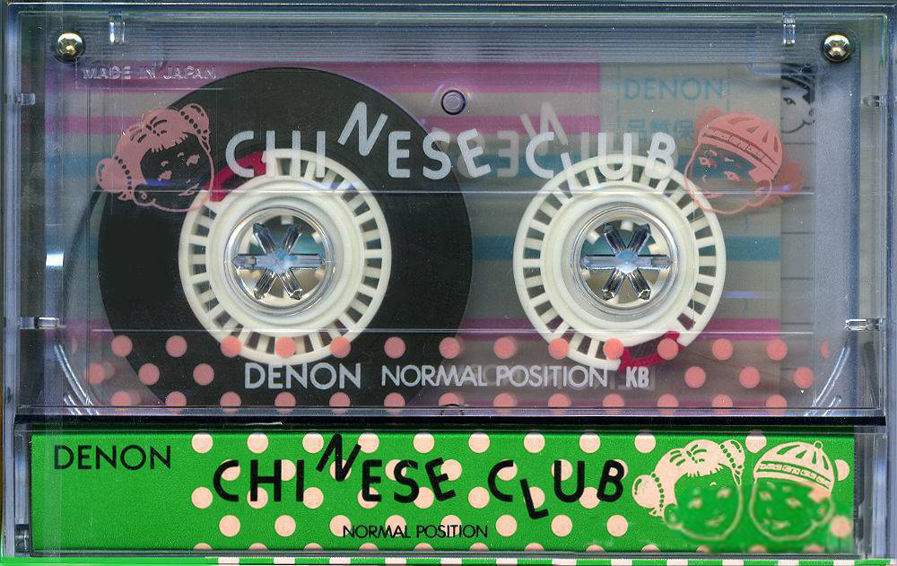 Compact Cassette Denon KF 46 "Chinese Club KF46KB" Type I Normal 1987 Japan