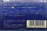Video8, Hi8, Digital8 Sony "V8-25CL" Cleaning Cassette 1986 Japan