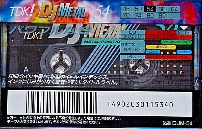 Compact Cassette: TDK  - DJ Metal 54