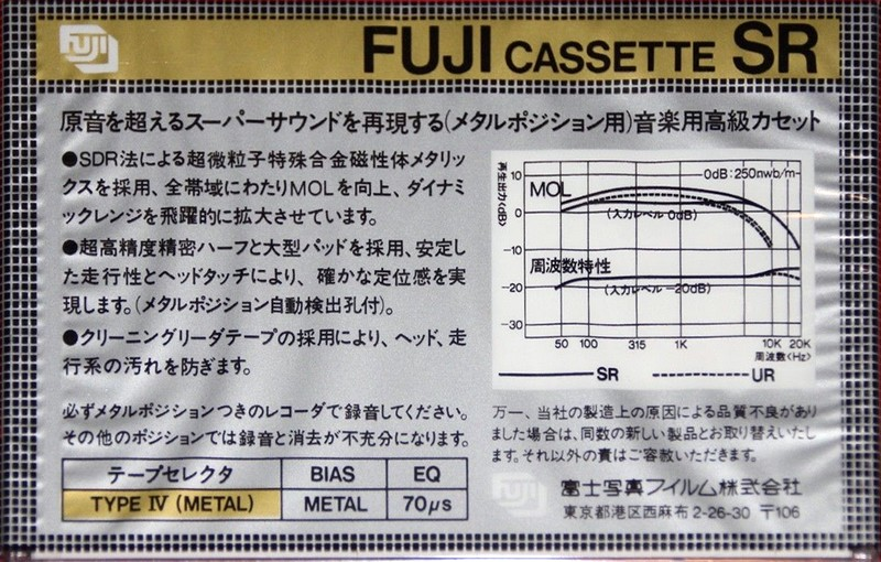 Compact Cassette: FUJI Fuji - SR 80