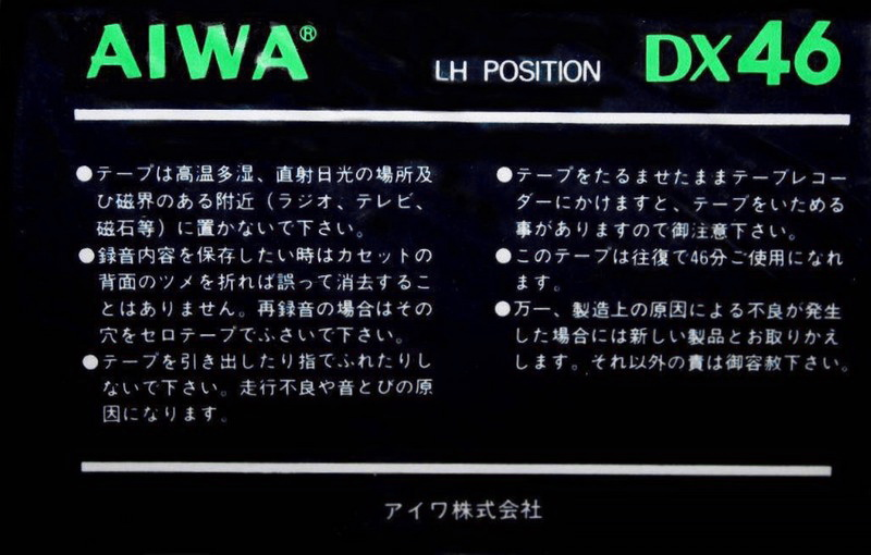 Compact Cassette Aiwa DX 46 Type I Normal 1982 Japan