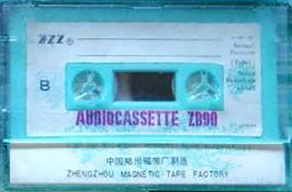 Compact Cassette ZZZ Audiocassette ZD 90 Type I Normal 1988 China