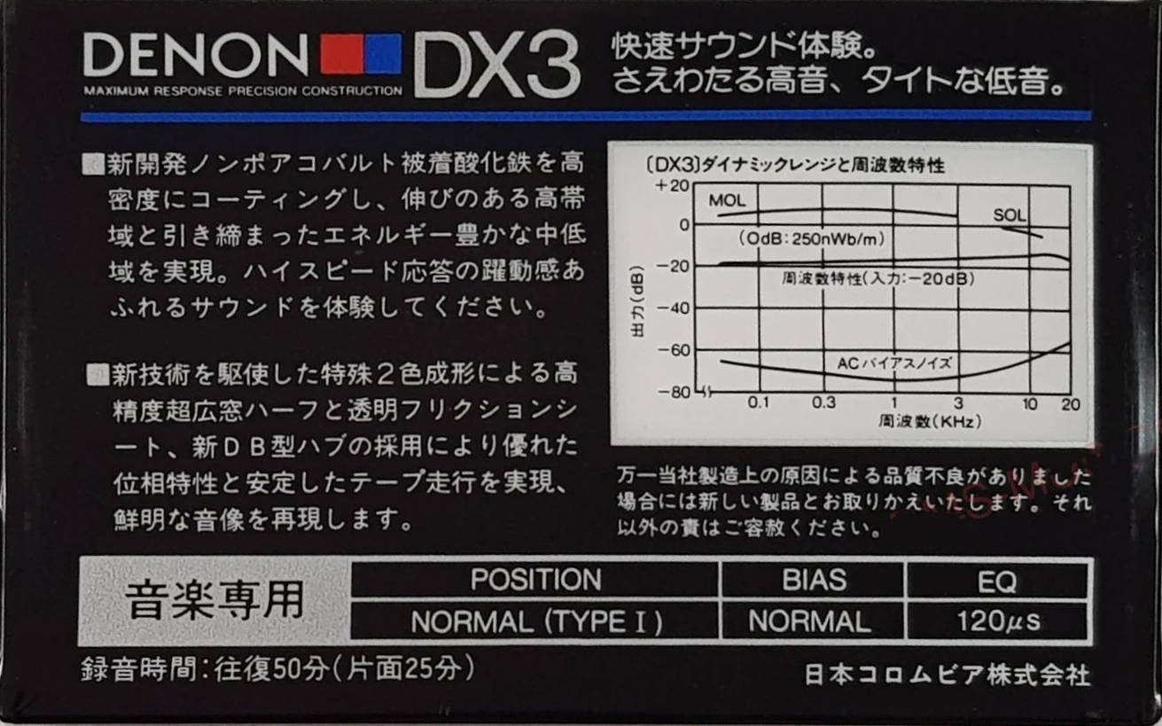 Compact Cassette Denon DX3 50 "DX3/50H" Type I Normal 1985 Japan