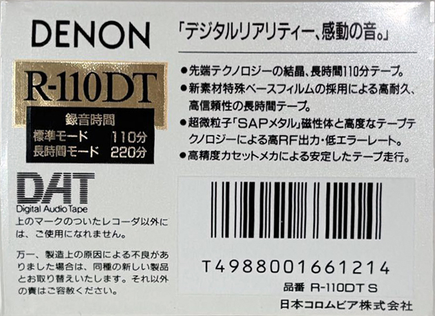 Digital Audio Tape Denon 110 "R-110DT S" Type IV Metal 1991 Japan
