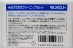 Video8, Hi8, Digital8 Sony "V8-25CLH" Cleaning Cassette 1988 Japan