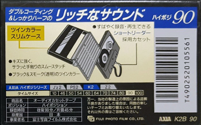 Compact Cassette AXIA K2 90 "K2B 90" Type II Chrome 1995 Japan