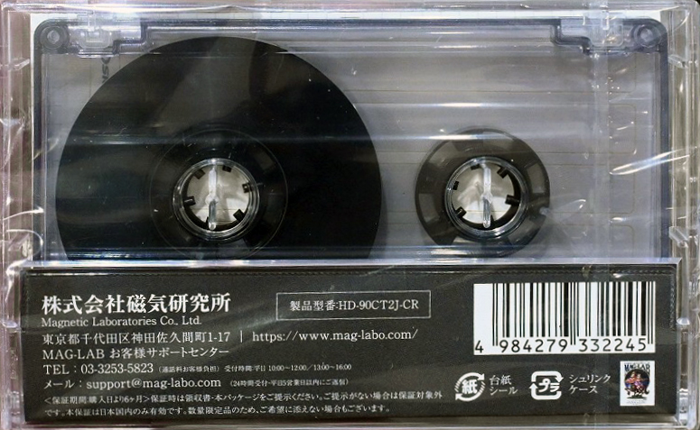 Compact Cassette Hidisc HD 90 "HD-90CT2J-CR" Type II Chrome 2026 Japan