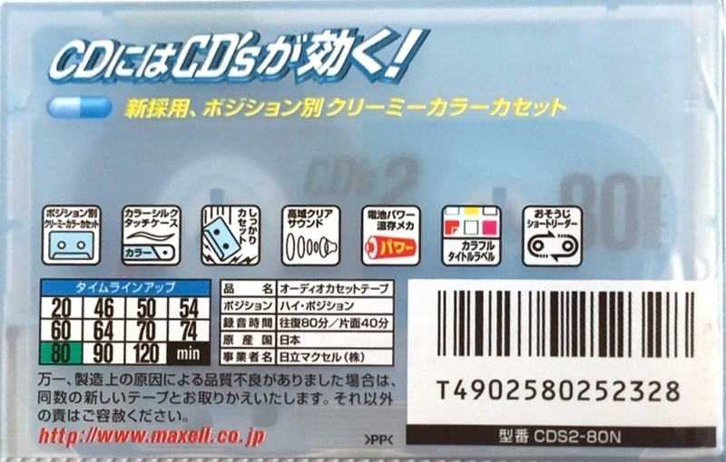 Compact Cassette Maxell CD`s II / CD`s 2 80 "CDS2-80N Music Vitamins" Type II Chrome 2000 Japan