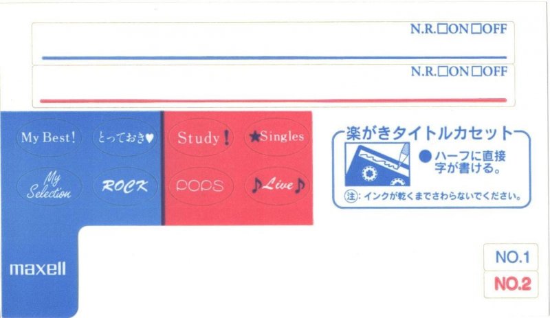 Compact Cassette Maxell PO`z 54 "POZ1-54" Type I Normal 1995 Japan