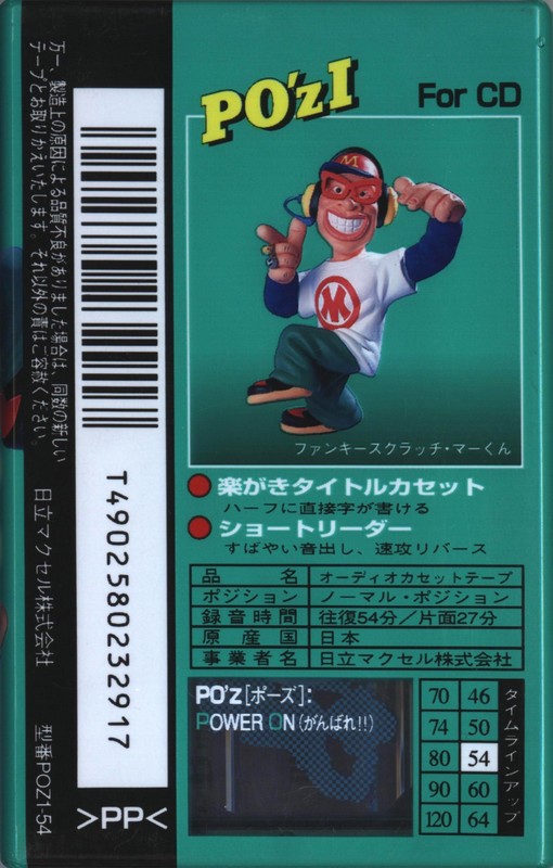 Compact Cassette Maxell PO`z 54 "POZ1-54" Type I Normal 1995 Japan