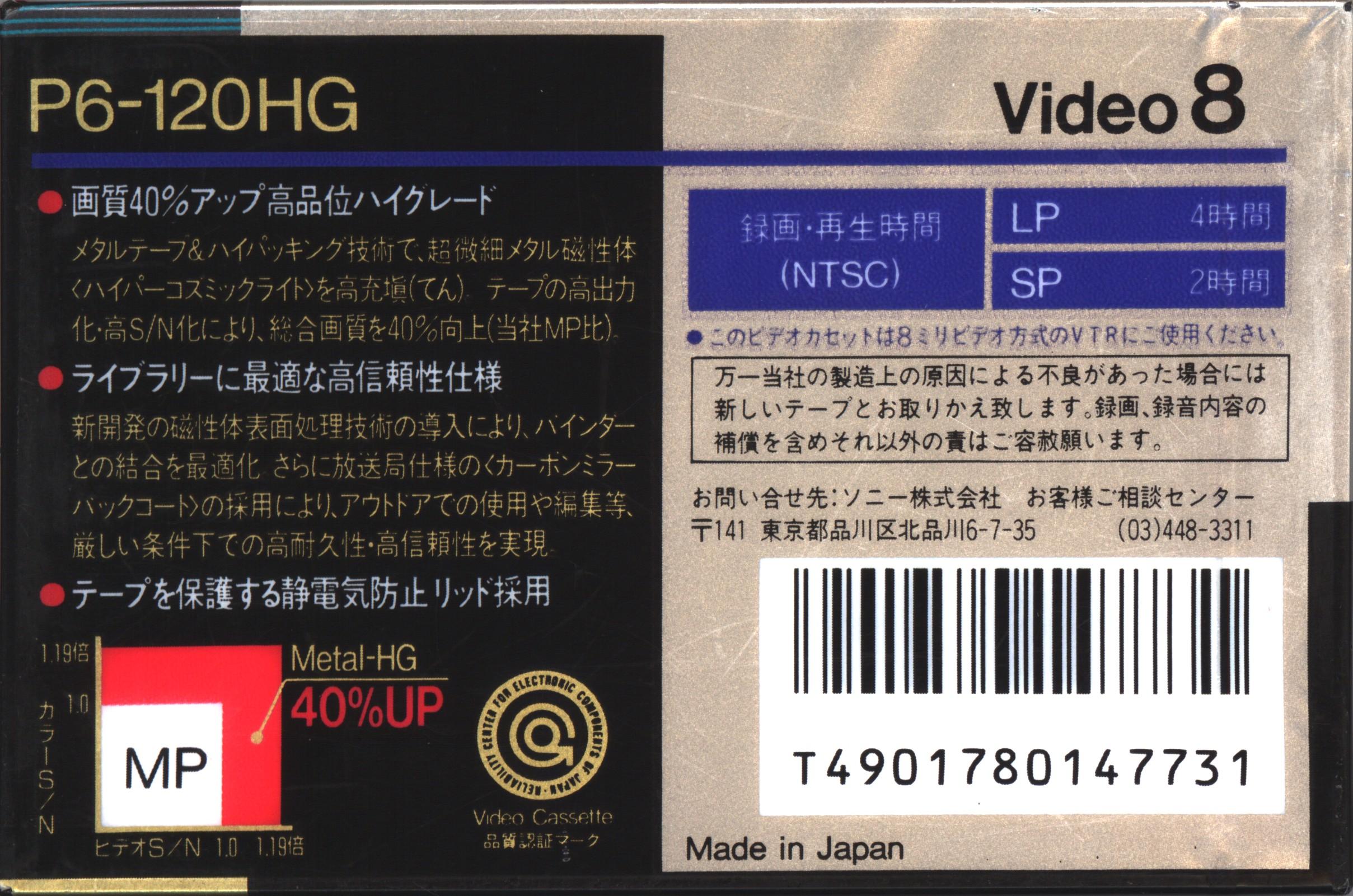Video8, Hi8, Digital8 Sony HG 120 "Video8 P6-120HG" Type IV Metal 1991 Japan