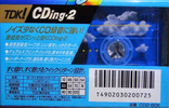 Compact Cassette TDK CDing 2 60 "CD2-60K" Type II Chrome 1997 Japan