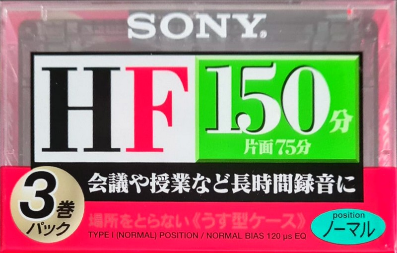 3 pack: Sony  - HF 150