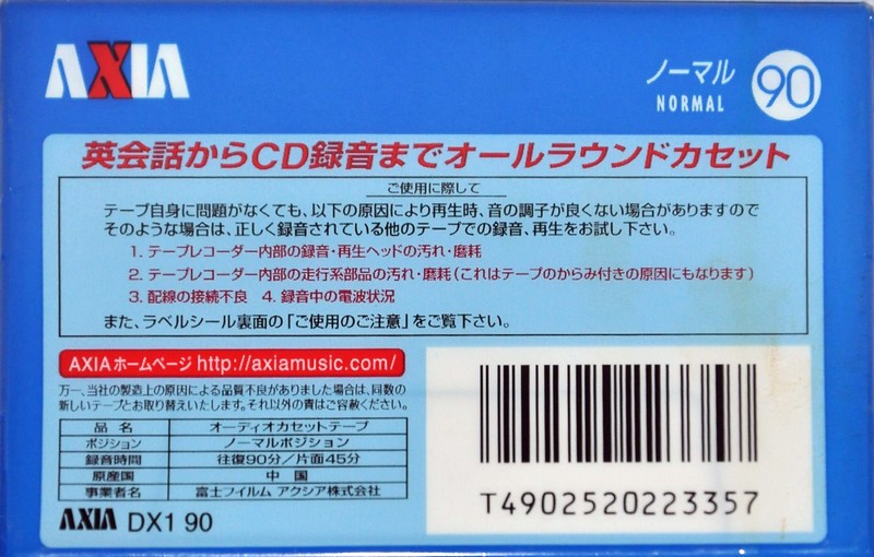 Compact Cassette AXIA DX1 90 Type I Normal 2007 Japan