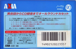 Compact Cassette AXIA DX1 90 Type I Normal 2007 Japan