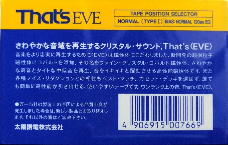 Compact Cassette: Taiyo Yuden Thats - EVE 46