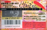 Compact Cassette Denon CDo 2 90 Type II Chrome 1995 Japan