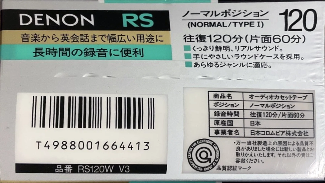 3 pack Denon RS 120 "RS120W V3" Type I Normal 1991 Japan