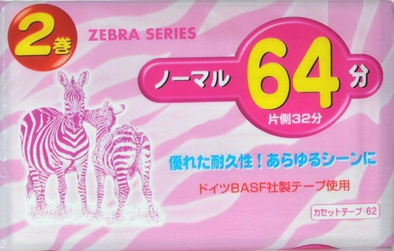 Compact Cassette Daiso Zebra Series 64 Type I Normal 2003 Japan