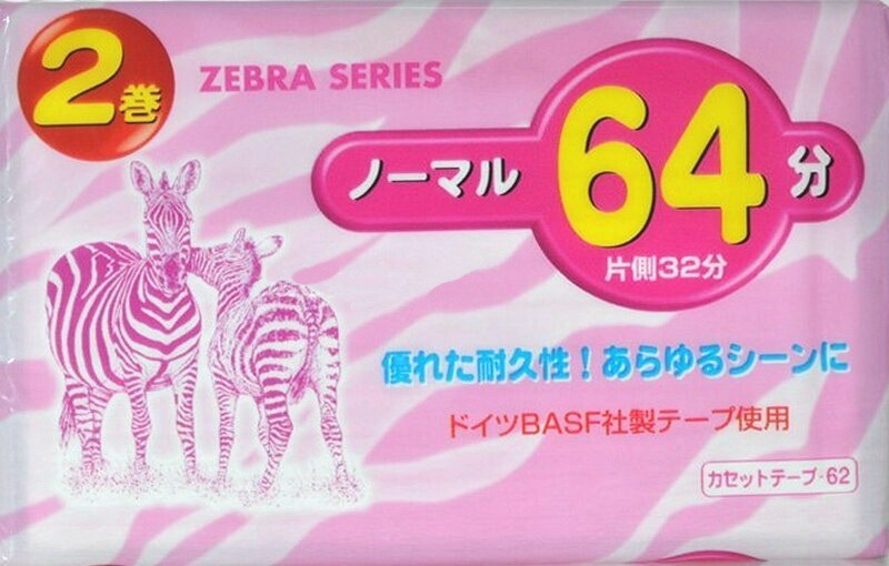 Compact Cassette:  Daiso - Zebra Series 64