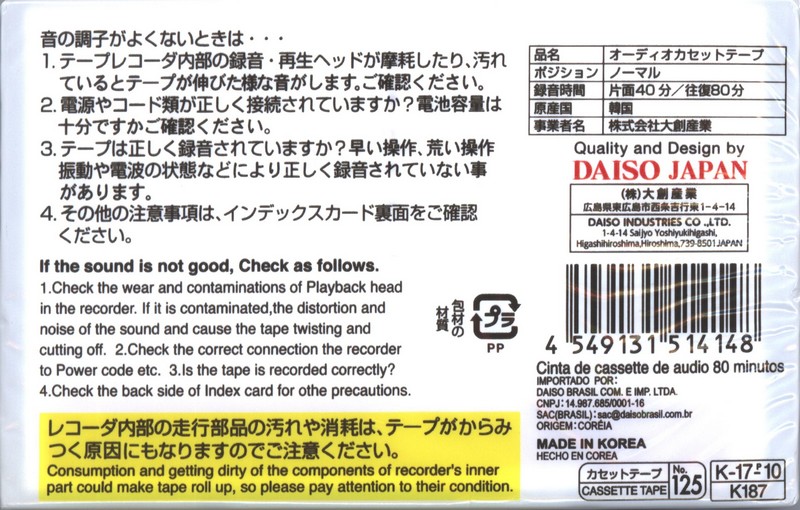 Compact Cassette:  Daiso - K187 80