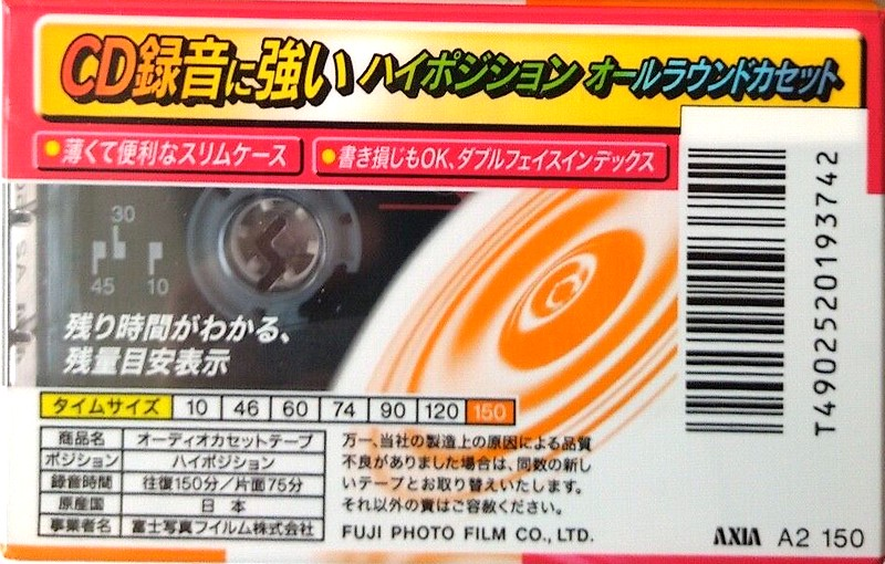 Compact Cassette AXIA A2 150 Type II Chrome 2000 Japan