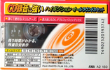 Compact Cassette AXIA A2 150 Type II Chrome 2000 Japan