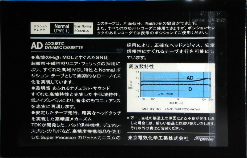 Compact Cassette: TDK  - AD 54