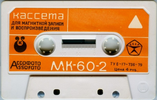Compact Cassette Kontak MK 60-2 60 Type I Normal 1982 USSR