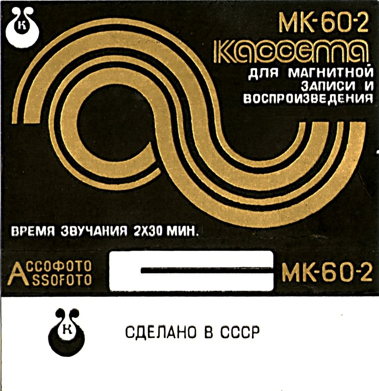 Compact Cassette:  Assofoto - MK 60-2 60