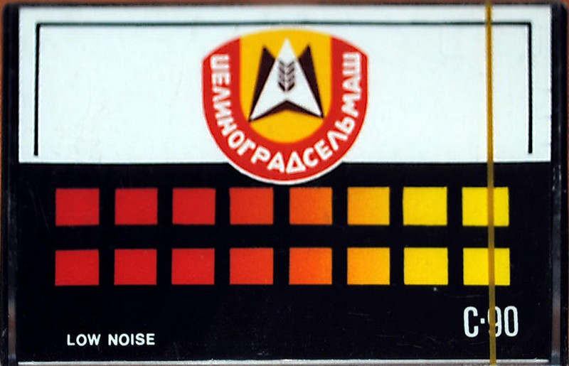 Compact Cassette Alfa 90 "Целиноградсельмаш" Type I Normal 1985 USSR