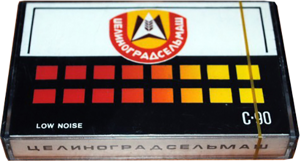 Compact Cassette Alfa 90 "Целиноградсельмаш" Type I Normal 1985 USSR