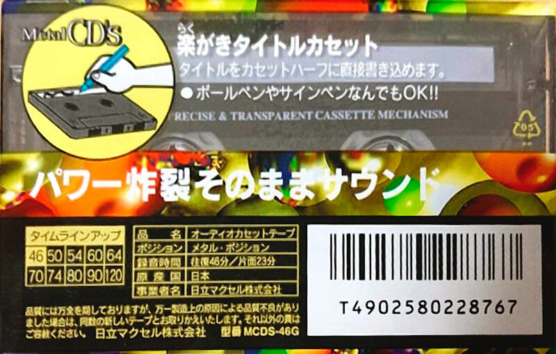 Compact Cassette Maxell Metal CD's 46 "MCDS-46G" Type IV Metal 1994 Japan