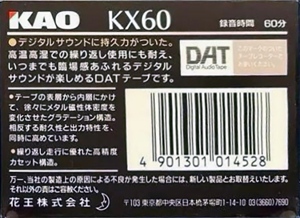 Digital Audio Tape KAO KX 60 Type IV Metal 1994 Japan